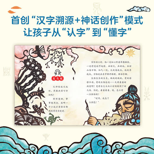 【7岁+】汉字神话（3册） 入选百班千人作家林世仁全新打造 商品图2