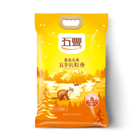 东北 五丰长粒香米10KG（A）