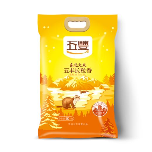 东北 五丰长粒香米10KG（A） 商品图0
