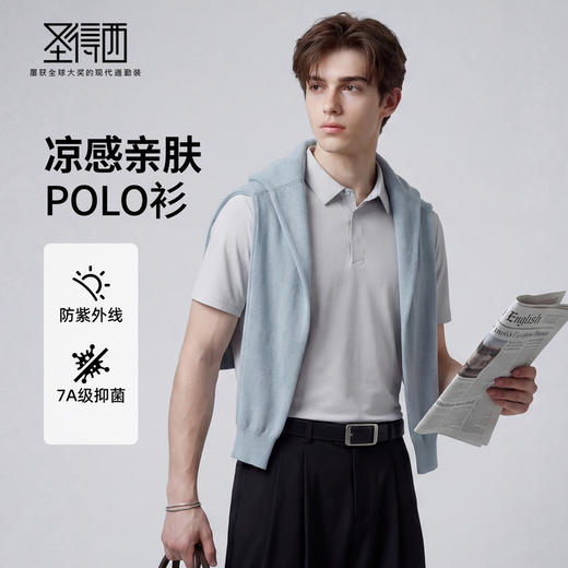 [抑菌&防紫外线&凉感&抗起球】圣得西26年春季t恤男女同款POLO衫 商品图0