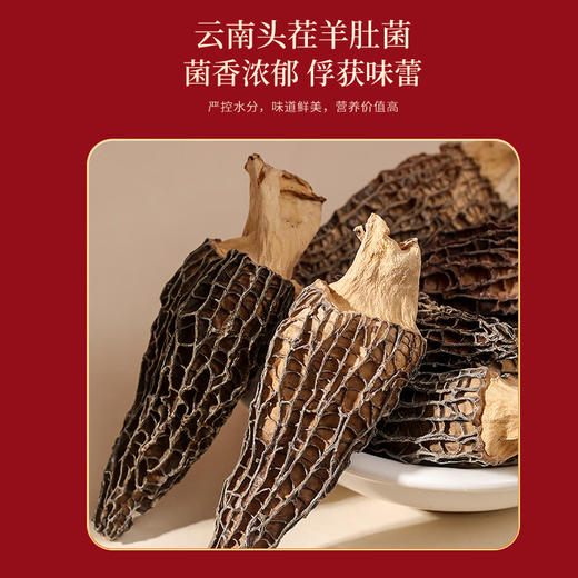 福东海西洋参铁皮石斛羊肚菌黄芪灵芝五拼礼盒255克 送父母节日礼物 商品图8