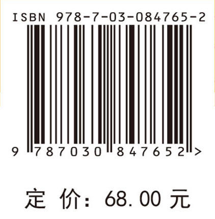 广义相对论中的若干双曲型方程 商品图4