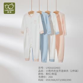 特惠拉比内衣I5-3小熊内衣全开连体衣（2件装）LYEA102403