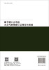 基于统计分布的水文气象预报订正理论与实践 商品缩略图1