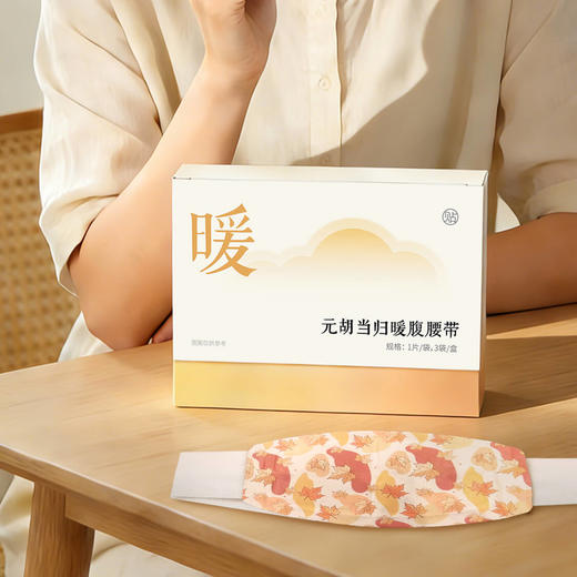 【元胡当归暖腹帖】以暖养通 名医组方 温煦中焦 商品图2