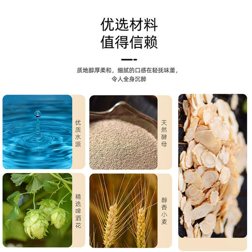 YJF 圣山仙参 精酿参啤 西洋参精酿啤酒1Lx4瓶/箱 商品图5
