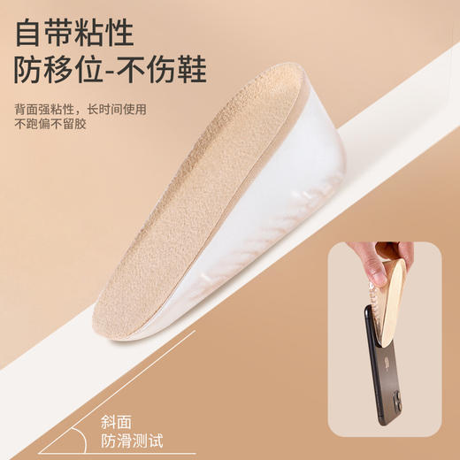 【粉丝专属❗️隐形内增高硅胶鞋垫】显高 显瘦 显腿长，软弹持久支撑，不累脚，不移位！休闲防臭透气舒适男硅胶半垫爆米花垫女马丁靴专用 商品图2