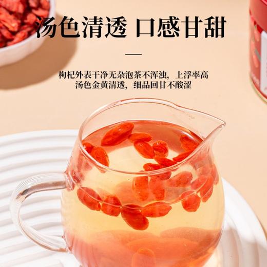 疆果乐枸杞150g 商品图1