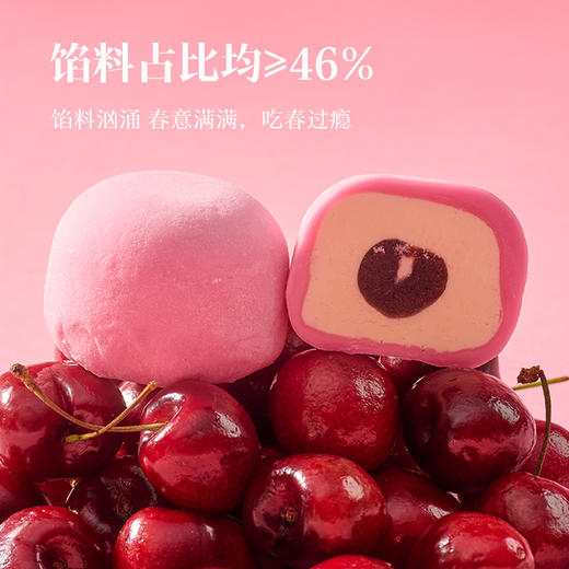 大董粉团  来自春天的邀请函   360g  冷冻品     樱桃、榴莲、抹茶三种口味  一盒尽享 商品图2