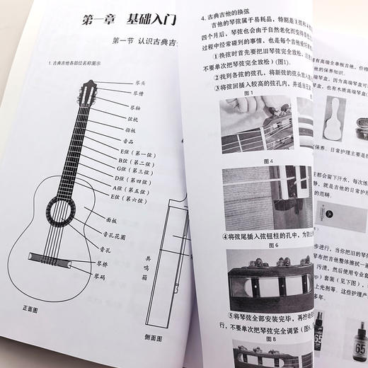古典吉他入门经典教程（视频示范版） 商品图4