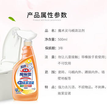 花王（KAO）马桶清洁剂500ml 厕所清洁剂洁厕灵消臭除味强力清洗去污垢喷雾液 /家庭清洁/纸品 /家庭环境清洁 /洁厕灵 商品图4
