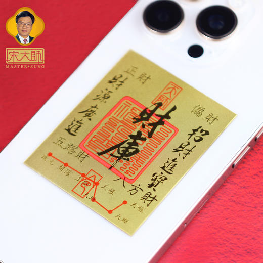 宋韶光大师 2026马年吉祥物 招米财库 福禄葫芦金色卡贴纸礼品饰物 商品图4