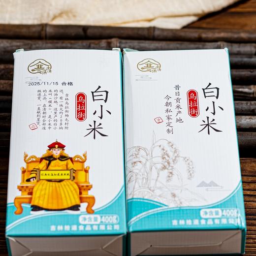 乌拉白小米丨当季新米，颗粒小而饱满，营养出众，富含叶酸和多种营养元素，米油厚，米香味浓，400克/块⭐️中通/申通/韵达 商品图4