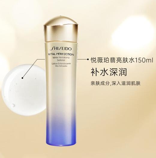 资生堂悦薇乳100ml清爽 商品图4