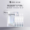 润百颜玻尿酸紧致充盈次抛精华液 元气弹次抛 商品缩略图0