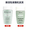 卡诗（KERASTASE）双重+元气姜+焕盈洗发水80mlx3瓶【新旧包装随机】妇女节送礼 /个人护理 /洗发护发 /洗发水 商品缩略图4