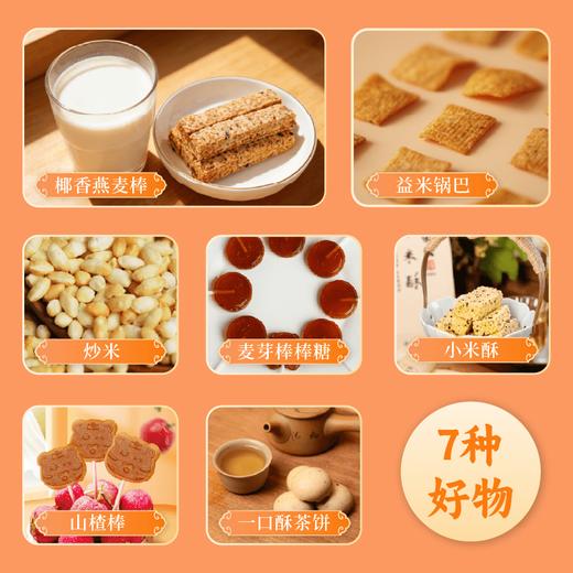 【谦益】稻喜心意礼盒（零食礼盒） 7种健康零食 993g  送礼优选 商品图3
