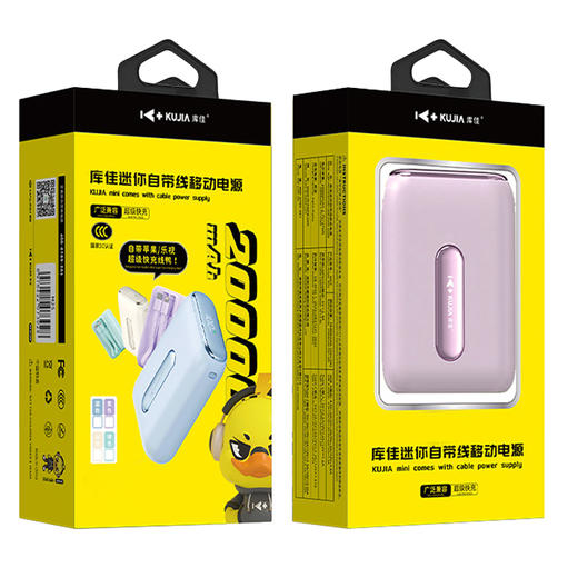 【3C认证 出行可带上飞机】库佳迷你拇指充电宝，1W毫安一台装，自带双线，大厂同芯片，层层防护，不伤手机！ 商品图7