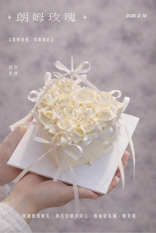 朗姆玫瑰 商品图0