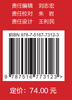 建筑信息模型技术员（四级） 商品缩略图1