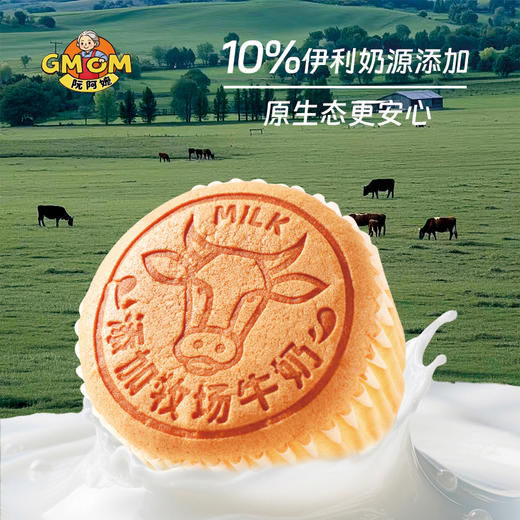 【送新年手提礼盒】【非笼养土鸡蛋/伊利奶源•鸡蛋糕】牧场牛奶/肉松土鸡蛋/半粒土鸡蛋多种口味 配料干净 蓬松柔软 好吃不腻 商品图0