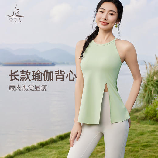 梵美人 F5376 长款背心 可拆卸胸垫 云糯柔感 商品图0