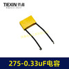 【货号04257】 0.33uF电容 电机电容 250V-275V 商品缩略图1