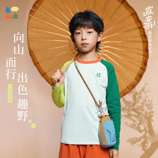 【撞色插肩运动T】森林棠26春汗跑跑导湿速干儿童撞色长袖T恤20261339【HZ】 商品图0