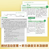 英语(新标准)精讲精练智慧版(初中) 商品缩略图10