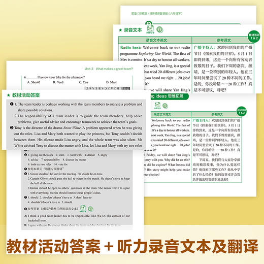 英语(新标准)精讲精练智慧版(初中) 商品图10