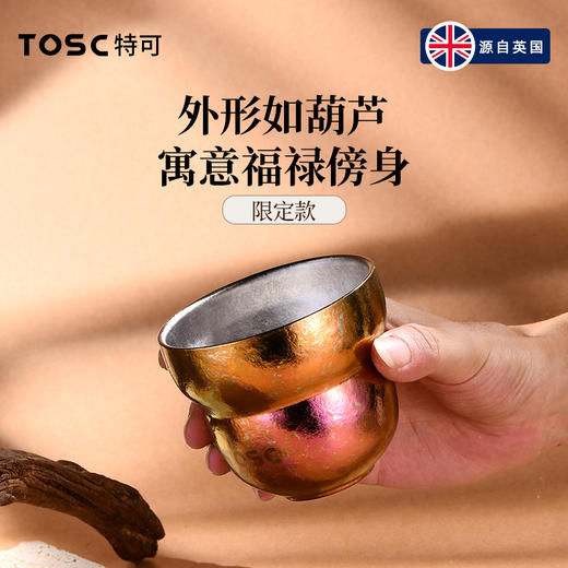 TOSC特可葫芦福禄杯家用便携泡茶纯钛茶杯【HZ】 商品图3