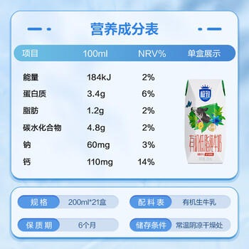 三元【新鲜日期】极致有机低脂纯牛奶整箱200ml*21盒 整箱礼盒 商品图3