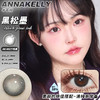 Annakelly·半年抛合集  118一副 198两副 248三副  快来戴上你的专属瞳色！约会时连眨眼都带着心动BGM！国产0-1000度<一副两片> 商品缩略图8