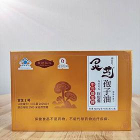 极地仙瑞破壁灵芝孢子油胶囊 60粒*2瓶