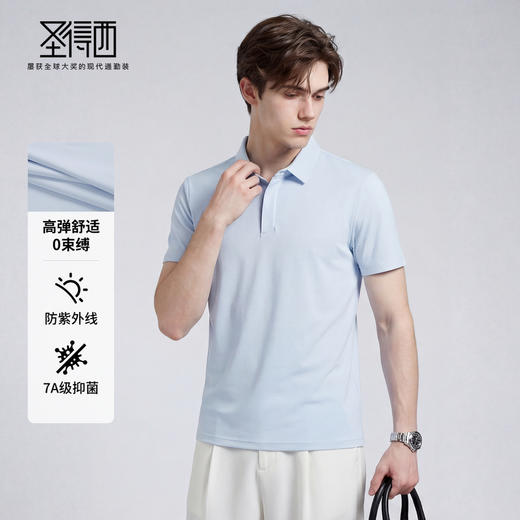 [抑菌&防紫外线&凉感&抗起球】圣得西26年春季t恤男女同款POLO衫 商品图2
