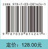 材料现代研究方法理论 商品缩略图4