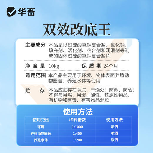 华畜底改王水产养殖小龙虾蟹鱼塘调水增氧改底片过硫酸氢钾复合盐 商品图4