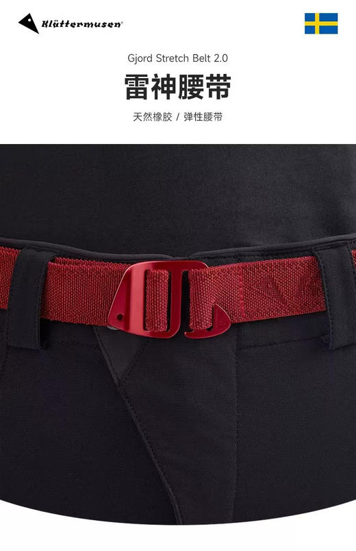原单正品 攀山鼠雷神多功能战术腰带2.0，每条都带独立包装
黑色，红色 商品图1