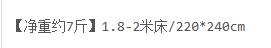 VP923133812011 博洋家纺 全棉棉花被水洗棉春秋被纯棉四季可用被子新疆棉被100棉花被芯【【净重约7斤】1.8-2米床/220*240cm】 商品图4