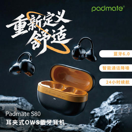 【春节不打烊】派美特Padmate S80 耳夹式OWS蓝牙耳机 商品图0