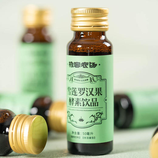 雪莲罗汉果酵素饮品| 9种草本，180天发酵而成，有利于身体吸收，温热漩涡水服用更佳，50ML*8。⭐️顺丰快递 商品图4