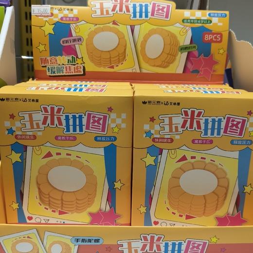 玉米拼图 商品图0