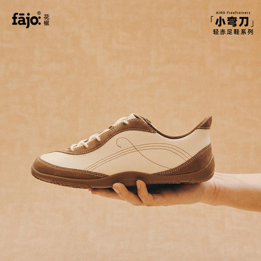 【新品】fajo花椒星球「小弯刀」奶油棕 薄底休闲鞋 轻赤足鞋系列 男女同款 商品图4