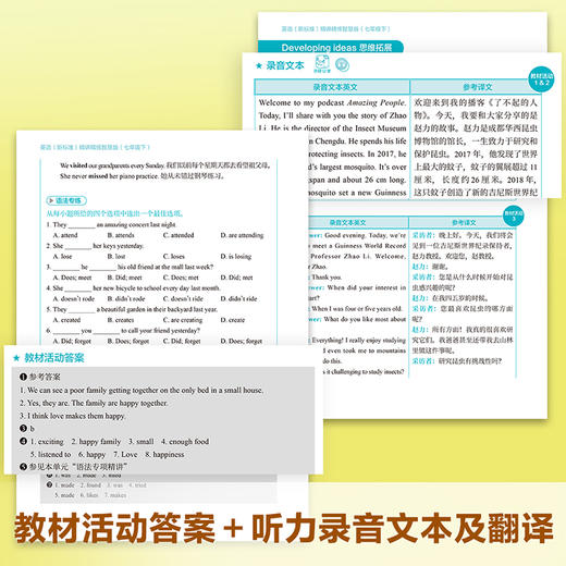 英语(新标准)精讲精练智慧版(初中) 商品图3