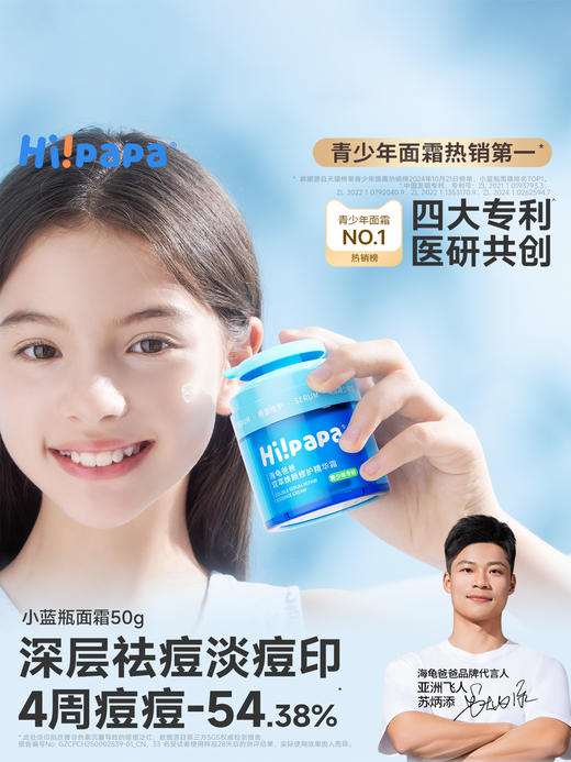 海龟爸爸双萃焕颜修护精华霜 商品图0