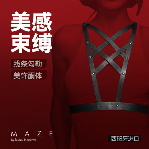 西班牙MAZE 胸前交叉式束身绑带 50度灰 情趣tiao情捆绑时尚穿搭配饰 商品图0