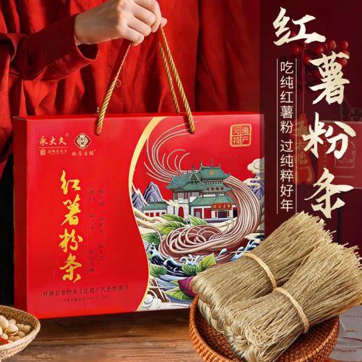 手工红薯粉丝礼盒5斤装 配料只有红薯淀粉和水 0胶0明矾 商品图3
