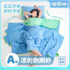 【品牌直发】加倍生活A类氨纶凉感丝西瓜大豆夏被 5色可选yc0311009 商品缩略图0