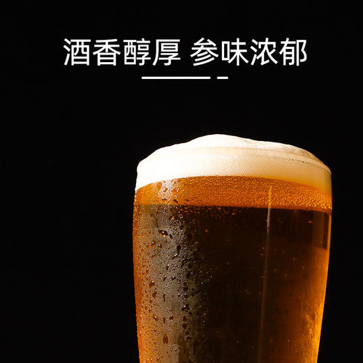 YJF 圣山仙参 精酿参啤 西洋参精酿啤酒1Lx4瓶/箱 商品图4