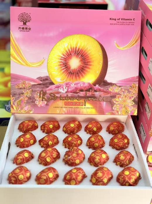 奇峰【红心猕猴桃】礼盒 商品图1
